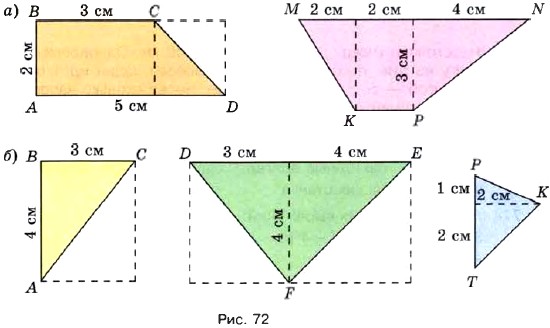 Длина Прямоугольника 8 Дм Ширина 7 Дм Найдите Его Площадь