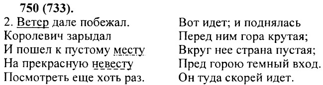 . 750 (733).