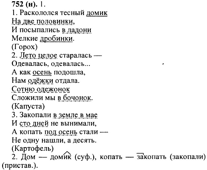 . 752 ().