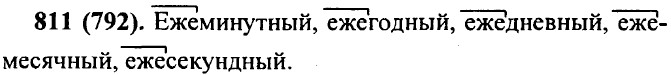 . 811 (792).
