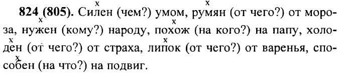 . 824 (805).