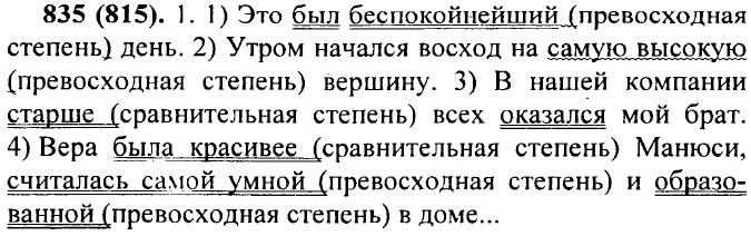 . 835 (815).