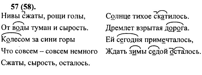 . 57 (58).