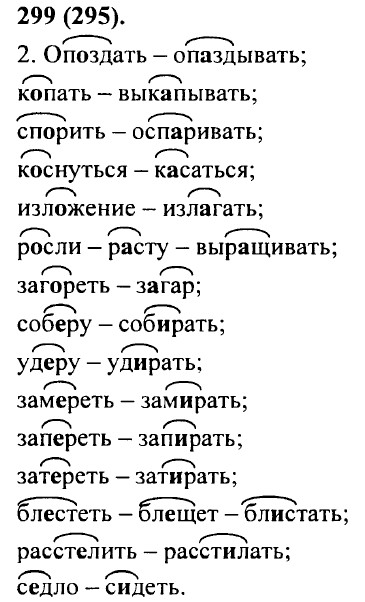 . 299 (295).