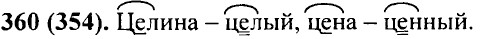 . 360 (354).