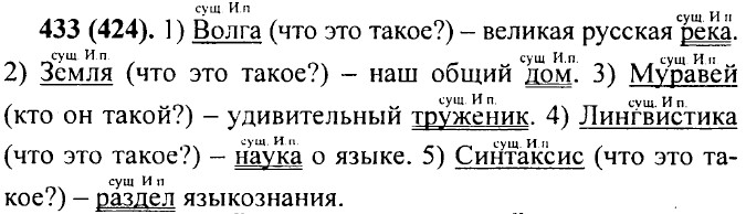 . 433 (424).