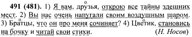 . 491 (481)