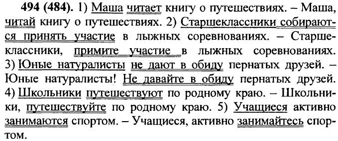 . 494 (484).