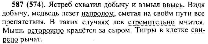 . 587 (574).