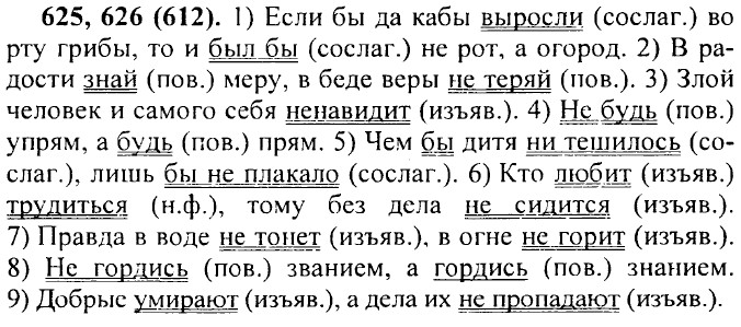 . 625, 626 (612).