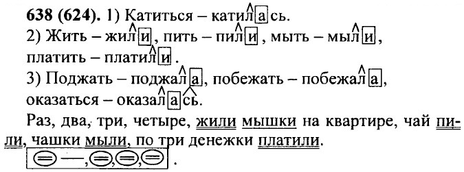. 638 (624).
