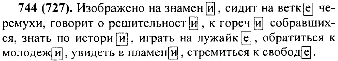. 744 (727).
