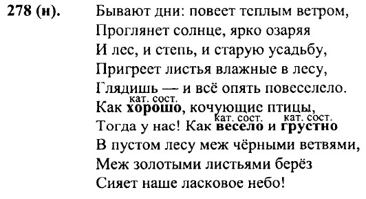 Репетитор по русскому языку 5-8 класс. Кат по русскому языку 7 класс. Комплексный анализ текста 7 класс русский. Кат по русскому языку 7 класс. Русский язык 7 класс учебник.