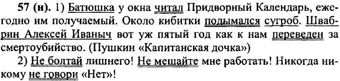 ���. 57 (�).