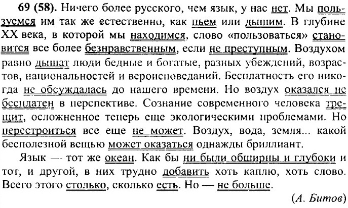 ���. 69 (58).