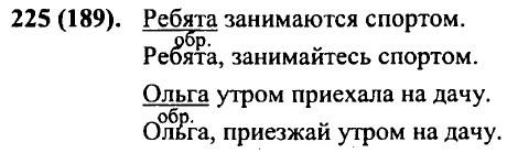 . 225 (189).