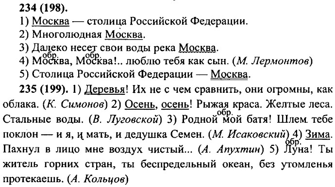 . 234 (198).