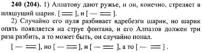 . 240 (204).