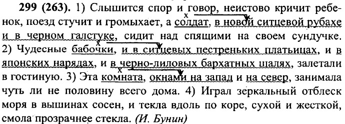 ���. 299 (263).
