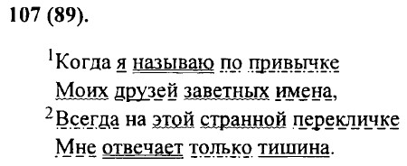 ���. 107 (89).