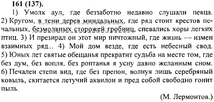. 161 (137).