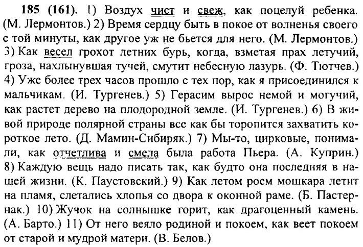 . 185 (161).