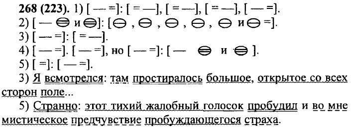 . 268 (223).