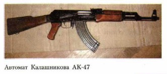 ������� ����������� ��-47