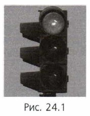 ���. 24.1