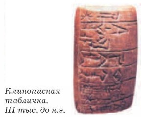 ����������� ��������. III ���. �� �.�.