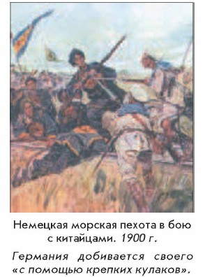 �������� ������� ������ � ��� � ���������. 1900 �.