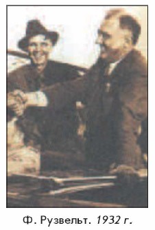 �. ��������. 1932 �.