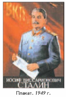 ������. 1949 �.