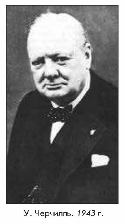 �. ��������. 1943 �.