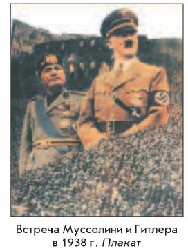 ������� ��������� � ������� � 1938 �.