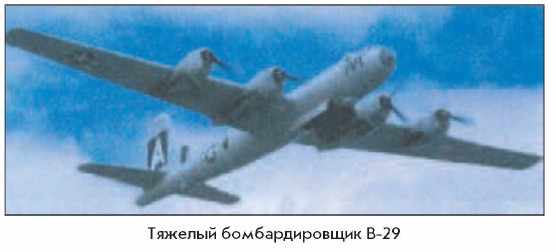 ������� �������������� B-29