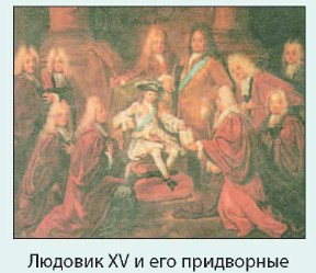 ������� XV � ��� ����������