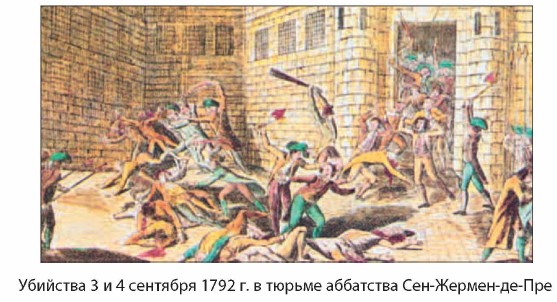 �������� 3 � 4 �������� 1792 �. � ������ ��������� ���-������-��-���