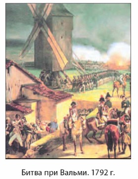 ����� ��� ������. 1792 �