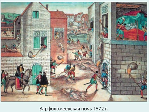 ��������������� ���� 1572 �.