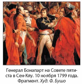 ������� �������� �� ������ ����- ��� � ���-���. 10 ������ 1799 ����. ��������