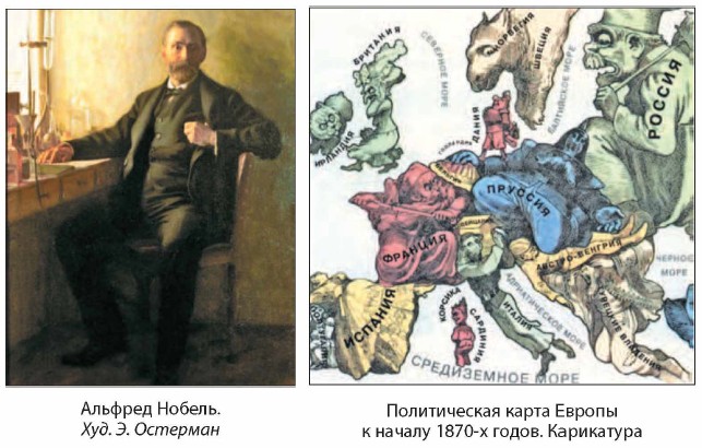 ������������ ����� ������ � ������ 1870-� �����