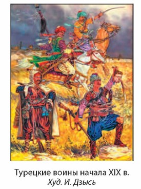 �������� ����� ������ XIX �.