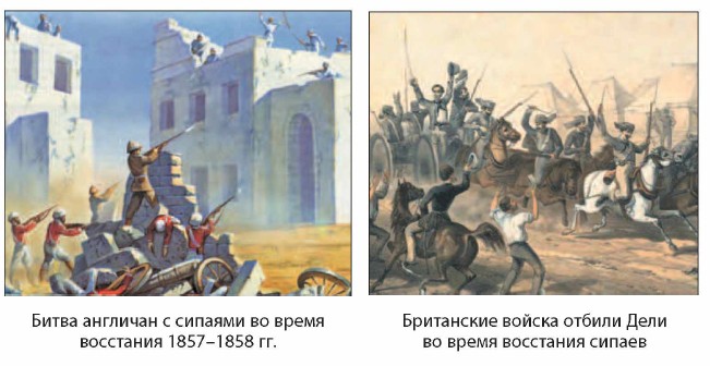 ����� �������� � ������� �� ����� ��������� 1857-1858 ��