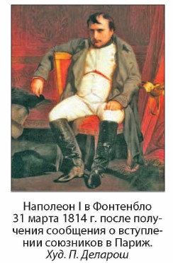 �������� I � ��������� 31 ����� 1814 �. ����� ��������� ��������� � ���������� ��������� � �����