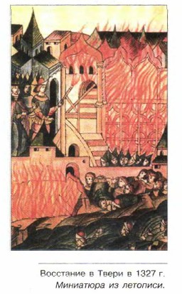 �������� � ����� � 1327 �. ��������� �� ��������