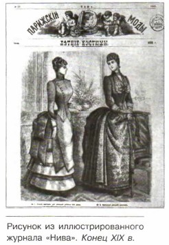 ������� �� ����������������� ������� �����. ����� XIX �.