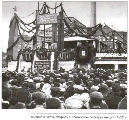 ������ � ����� �������� ��������� ��������������. 1922 �.