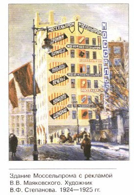 ������ ������������ � �������� �.�. �����������. �������� �.�. ���������. 1924�1925 ��.