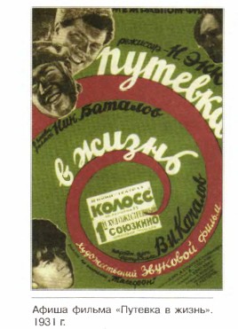 ����� ������ �������� � ������. 1931 �.